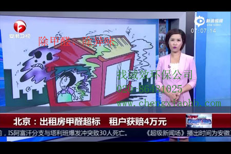 广州甲醛检测公司