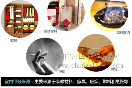 广州甲醛治理公司