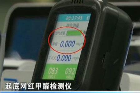 广州甲醛检测公司