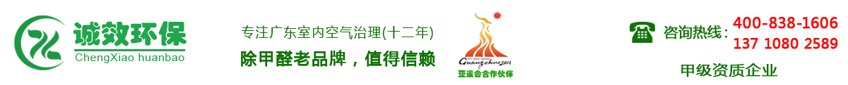 广州诚效环保logo